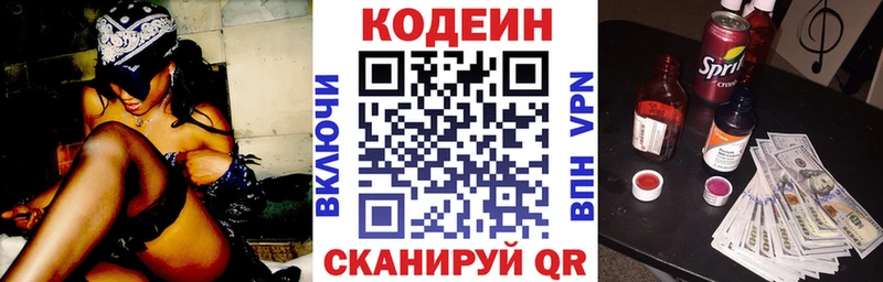 где купить наркоту  Кириллов  Кодеиновый сироп Lean Purple Drank 
