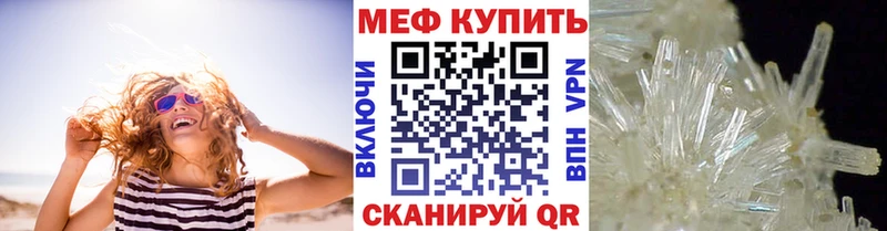 Меф мяу мяу кристаллы Кириллов