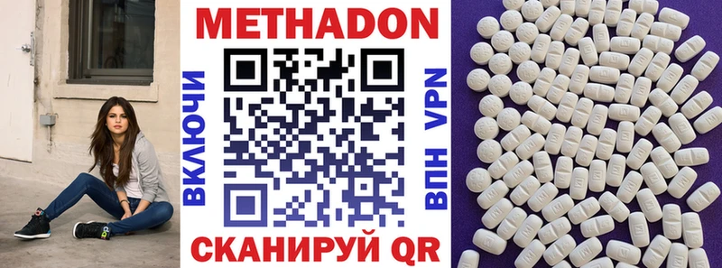 магазин наркотиков Кириллов Метадон methadone